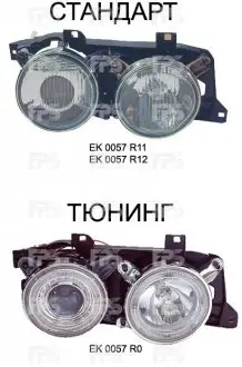 Фара передняя FP DEPO 0057 R11-E (фото 1)