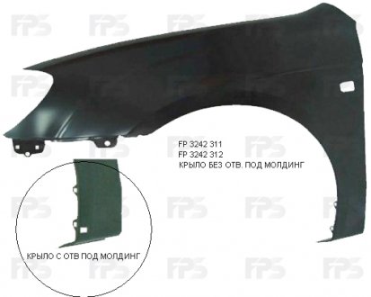 Крило FP FORMA PARTS 3242 312