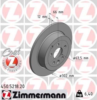 Диск гальмівний Coat Z ZIMMERMANN 450.5218.20