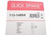 Ремкомплект суппорта QUICK BRAKE 113-1489X (фото 3)