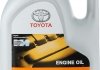 Олива моторна TOYOTA 0W20 AFE EXTRA 5 л TOYOTA/LEXUS 08880-83886 (фото 1)