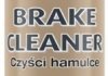 Очисник гальмівної системи Brake Cleaner 600 мл K2 W105 (фото 1)