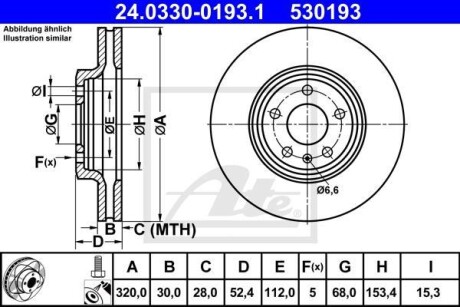 Тормозной диск ATE 24.0330-0193.1