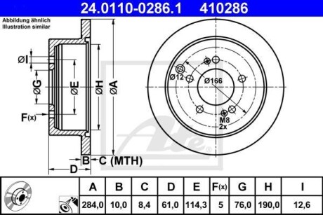 Тормозной диск 24.0110-0286.1 ATE 24011002861