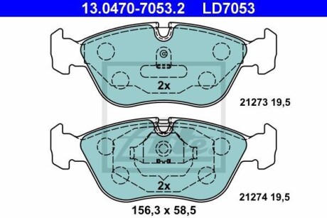 Гальмівні колодки, дискові ATE 13.0470-7053.2 (фото 1)