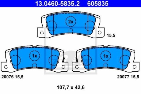 Гальмівні колодки, дискові. ATE 13.0460-5835.2