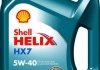 Олива для двигуна SHELL HELIX HX7 5W40 4L (фото 1)