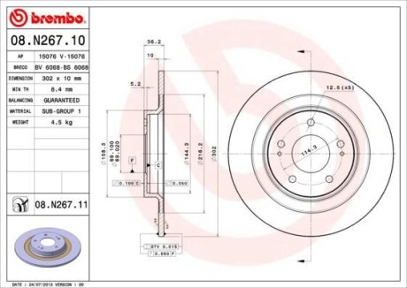 Гальмівний диск BREMBO 08.N267.11 (фото 1)