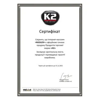 Засіб спеціальний K2 G030