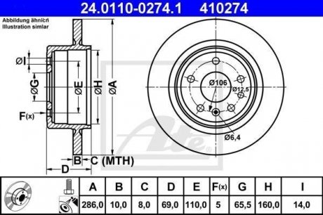 Тормозной диск ATE 24.0110-0274.1 (фото 1)