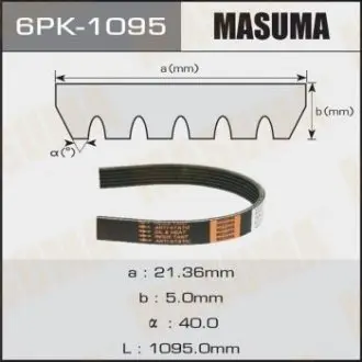 Фото запчасти Ремень ручейковый 6PK-1095 MASUMA 6PK1095 Ремень ручейковый 6PK-1095 MASUMA 6PK1095