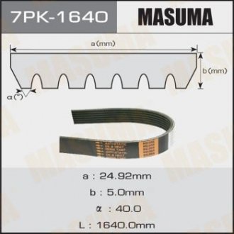 Ремінь струмковий 7PK-1640 MASUMA 7PK1640 (фото 1)