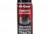 Очисник карбюратора Throttle Cleaner 312 мл HI-GEAR HG3247 (фото 1)