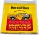 Серветка зі штучної замши DOCTORWAX 79х53 см 1 шт DOCTOR WAX DW8617 (фото 1)