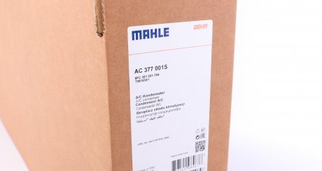 Радіатор кондиціонера MAHLE MAHLE\KNECHT AC 377 001S