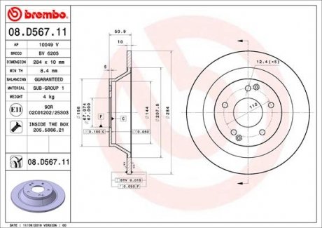 Тормозной диск BREMBO 08.D567.11 (фото 1)