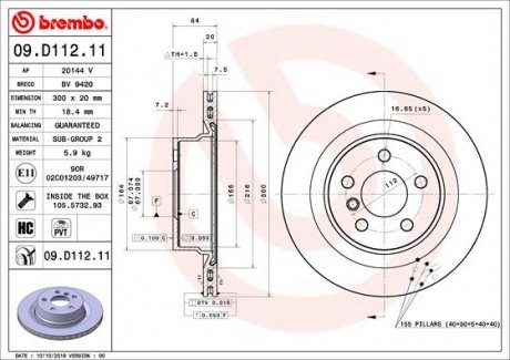 Тормозной диск BREMBO 09.D112.11 (фото 1)