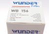 Фільтр паливний Audi A6/A7 2.0-3.0 TDI 10- FILTER WUNDER WB 156 (фото 6)