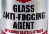 Антитуман Glass Anti-Fogging Agent 200 мл NOWAX NX20007 (фото 1)