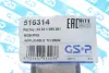 Сайлентблок GSP 516314 (фото 2)