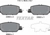 Колодки гальмівні (задні) Honda CR-V V 17- TEXTAR 2285201 (фото 8)