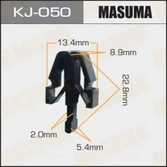 Кліпса пластикова MASUMA KJ050