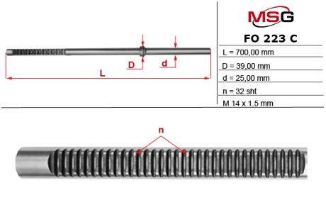 Шток рулевой рейки с ГУР FORD FOCUS 2003-2014, FOR MSG FO223C (фото 1)