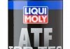 Олива трансмісійна АКПП 1 л LIQUI MOLY 3659 (фото 1)