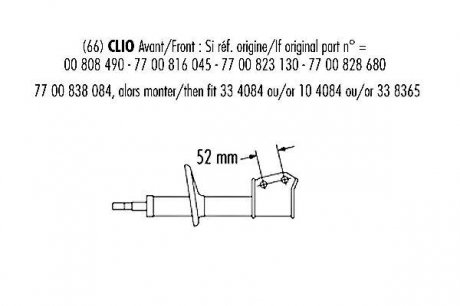 Амотризатор GAS передній ЦІНА за 1 шт.УПАК.по 2 шт.(лівий+правий) RECORD FRANCE 334084 (фото 1)