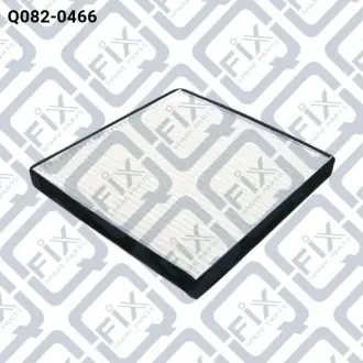 ФИЛЬТР САЛОНА Q-FIX Q082-0466