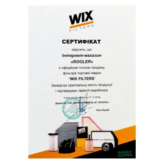 Фильтр воздуха FILTERS WIX WA9961