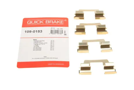 Планка суппорта (заднього) притискна (к-кт) BMW 5 (G30)/X5 (G05) 16- (TRW) QUICK BRAKE 109-0153