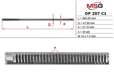 MSG OP207C1 (фото 1)