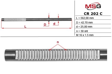 MSG CR202C (фото 1)