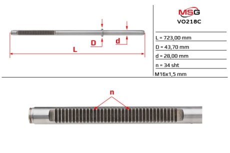 MSG VO218C