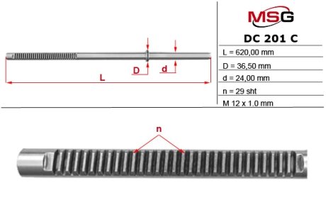MSG DC201C (фото 1)