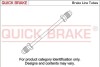 Гальмівний шланг QUICK BRAKE CU-0160B5-A (фото 1)