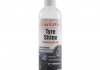 Чорнитель шин Tyre Shine 250 мл CARLIFE CF033 (фото 1)