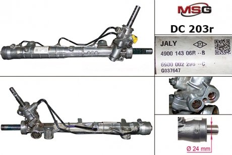 Рельс руля восстановлен Rebuilding MSG DC203R