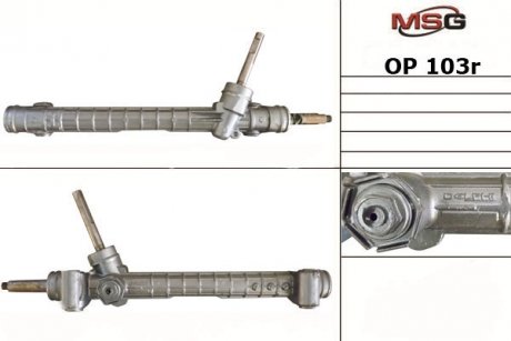 Рулевая рейка Rebuilding MSG OP103R (фото 1)