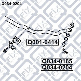 Тяга стабілізатора передня (права) Q-FIX Q034-0204