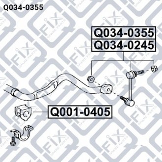 Тяга стабілізатора передня (права) Q034-0355 Q-FIX Q0340355 (фото 1)