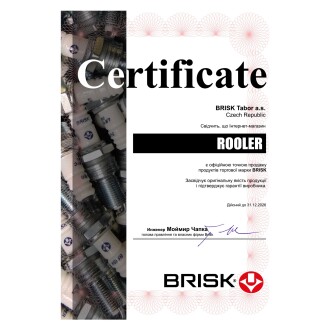 Свічки запалювання Extra LR14TC шт BRISK 1416