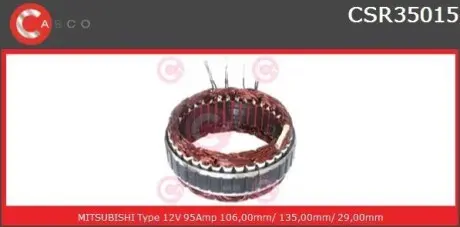 Статор CASCO CSR35015AS