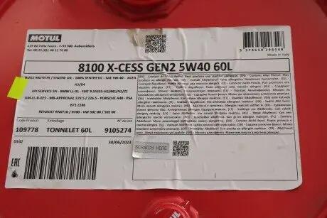 Олива 5W40 X-cess 8100 gen2 (60L) (VW 502 00/505 00/MB 229.5/LL-01/RN0710-0700/B71 2296) (109778) MOTUL 368204 GEN2