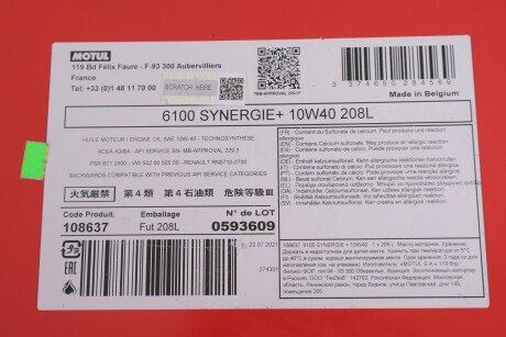 Олива 10W40 Synergie+ 6100 (208L) (VW 502.00/505.00/MB 229.3/RN 0710-0700/PSA B71 2300) (101497) MOTUL 839478