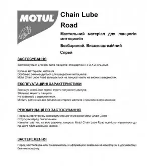 Мастильні матеріали, присадки MOTUL 815416