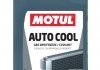 Антифриз-концентрат 1 л рожевий MOTUL 818301 (фото 1)