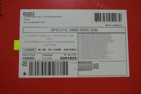 Олива 5W20 Specific (208L) (FORD WSS M2C 948-B) MOTUL 867378