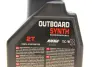 Олива Outboard Synth 2T (1L) (101722) MOTUL 851611 (фото 4)
